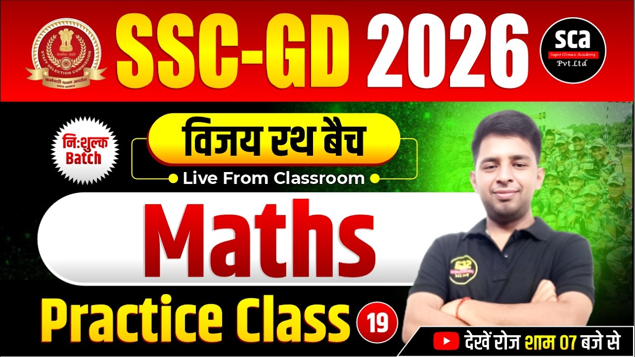 SSC GD 2026 | विजय रथ बैच : Maths | Practice Class 19 | By Ashish Sir | Sca
