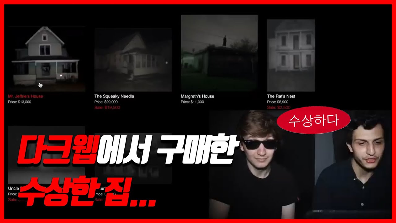 [한글자막]  럭셔리다크 