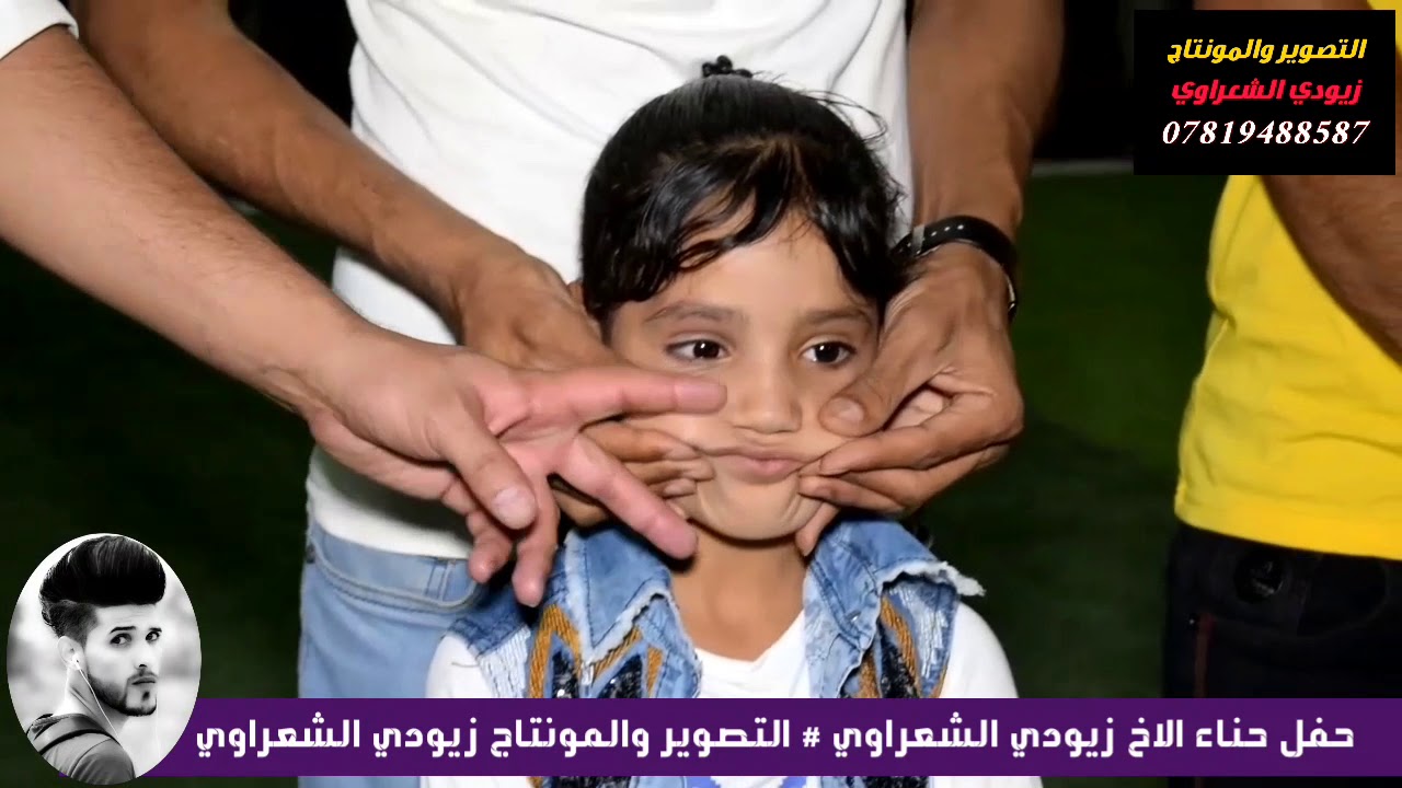 حفل حناء لاعب زيودي الشعراوي شوفو وين مسوي الحنه قافل اله بلملعب يسويهه موحفله تخبل