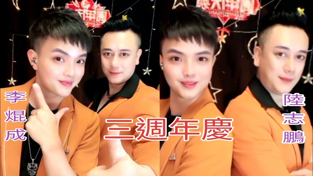 粵劇 2023.07.15《陸志鵬 李焜成》師徒抖音直播《三年慶》歌曲選段之《易水送荆軻》《高山流水萬古情》《花好月圓》《打金枝》《劍歌》《沙三少情挑銀姐》cantonese opera