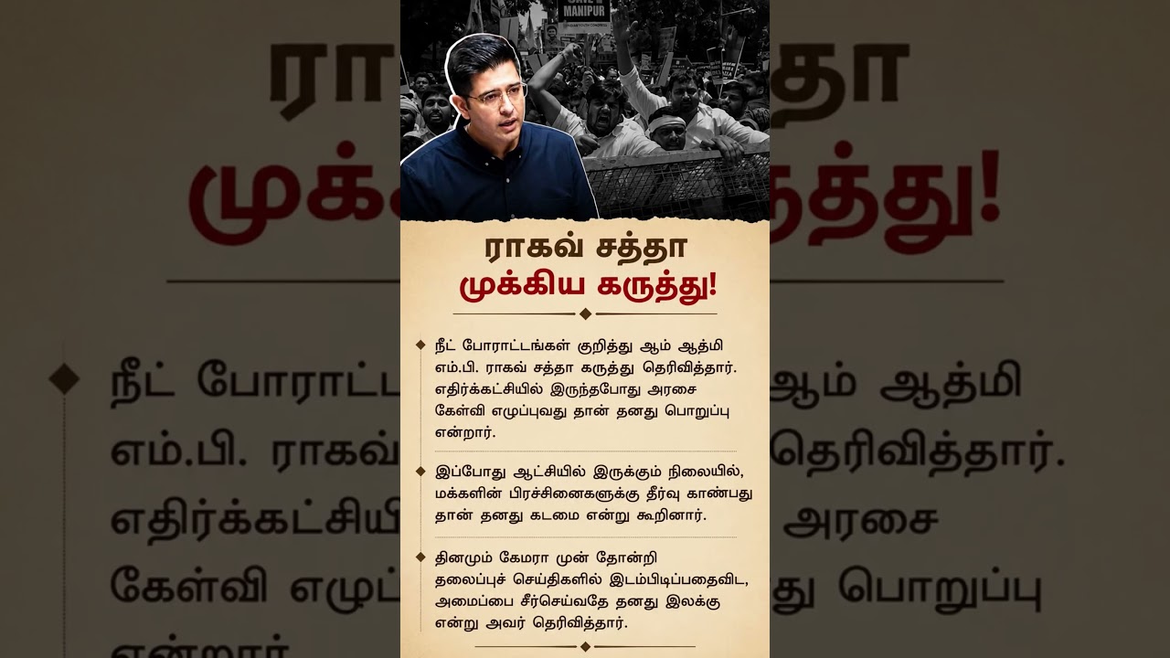 Raghav Chadha Breaks Silence on NEET Protest | Big Statement Explained