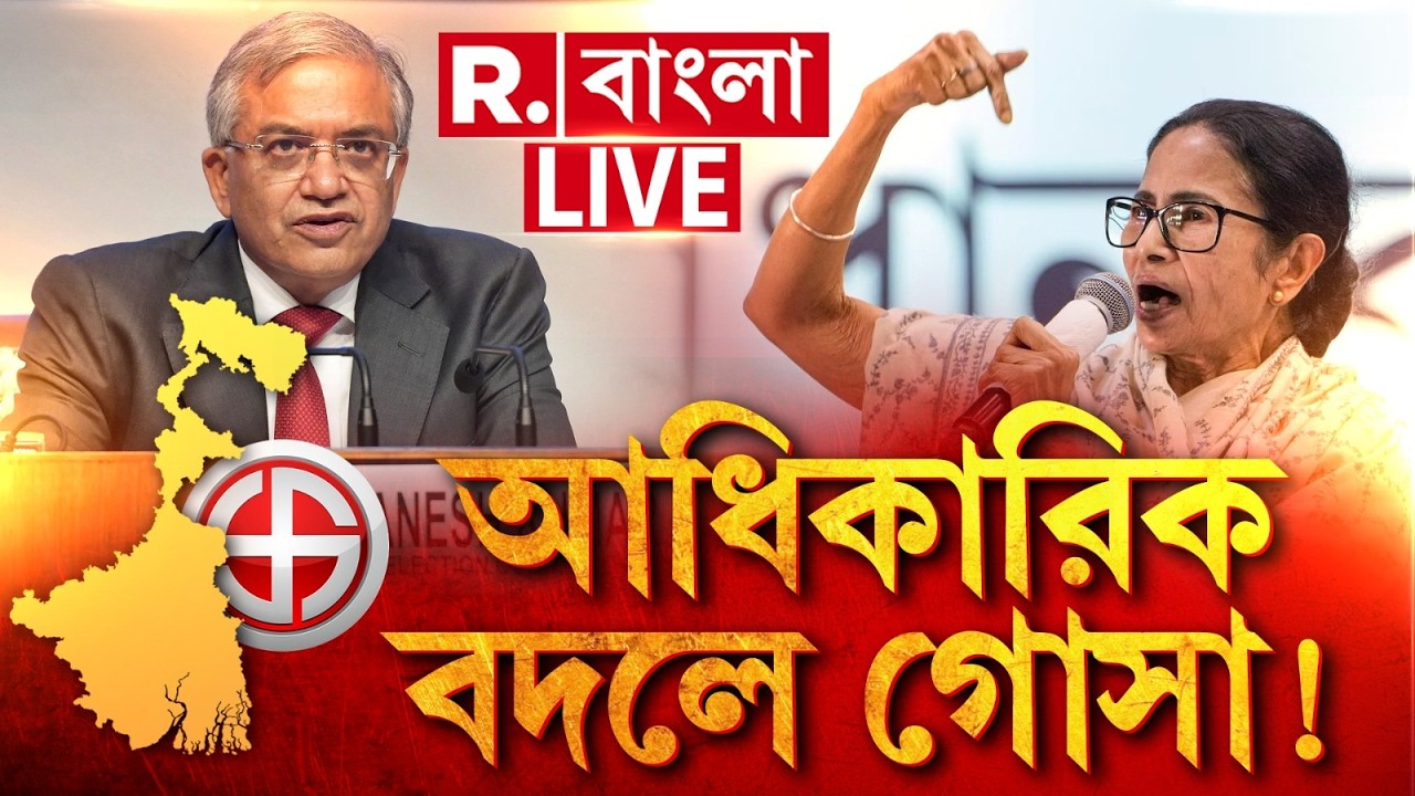 MAMATA BANERJEE NEWS | আধিকারিক বদলে গোসা !  ফুঁসছেন মমতা ? বুঝে গেছেন হেরে যাবেন ?