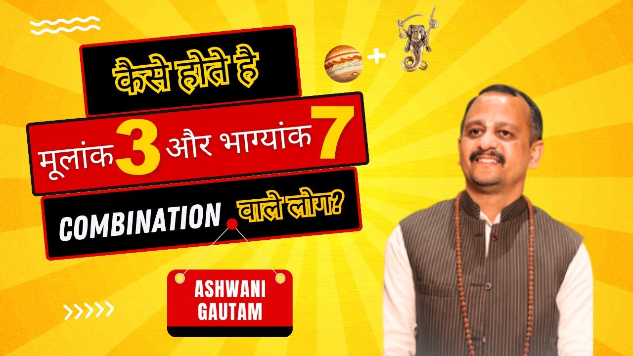 Kaise Hote Hai Mulank 3 and Bhagyank 7 combination wale log? By Ashwani Gautam