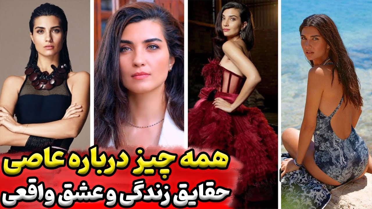 طوبی بویوک‌ اوستون از سریال عاصی و سریال لطیفه تا سریال درخت زیتون بیوگرافی روابط عاشقانه اسرار