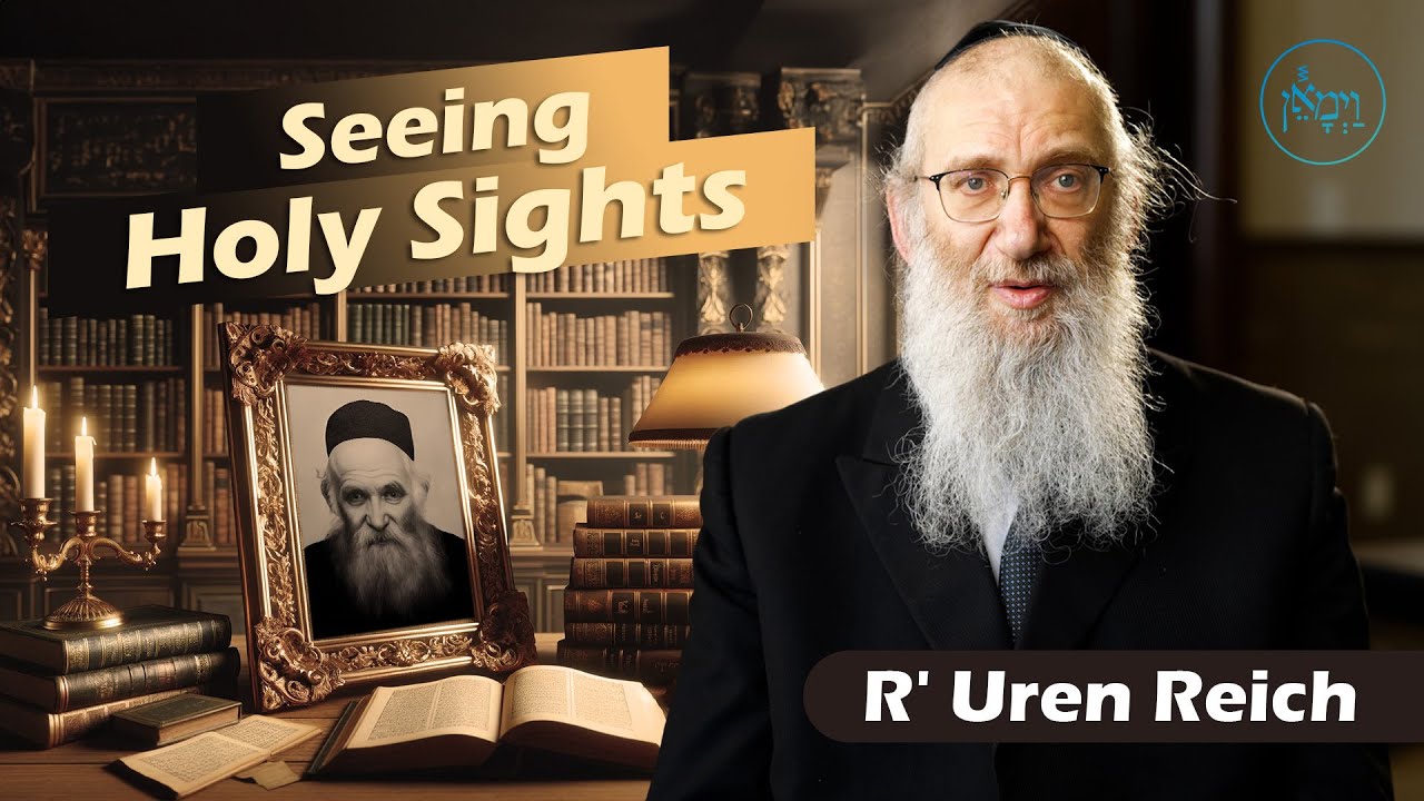 Seeing Holy Sights | Rabbi Uren Reich