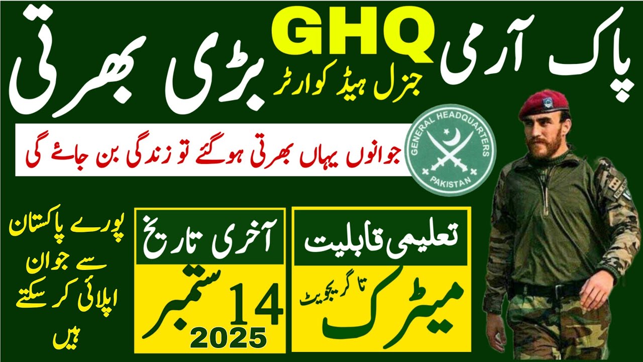 Pakistan Army General Head Quarter Jobs 2025 | Pak Army Ghq Civilian Jobs | Technical Jobs Info 1.0