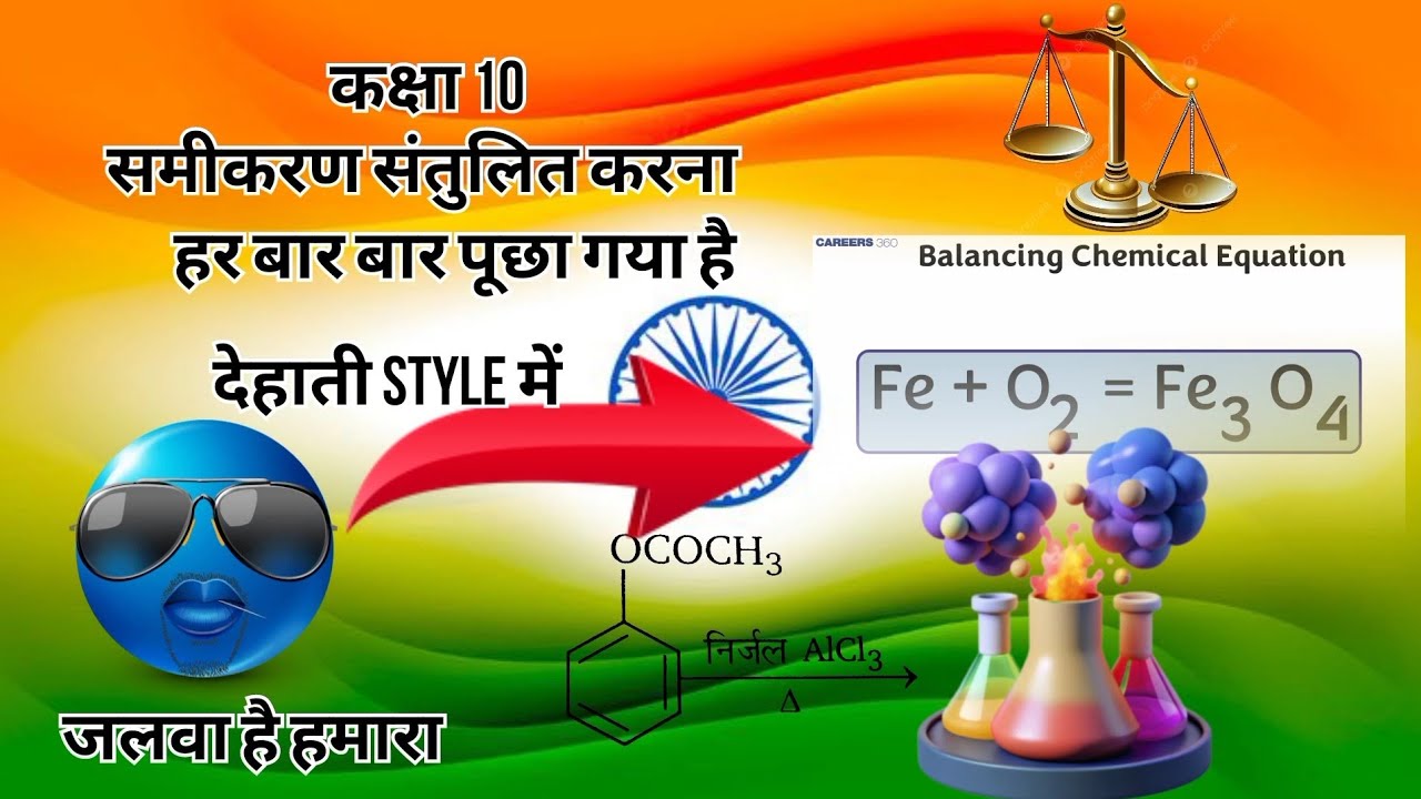 कक्षा 10 विज्ञान (Chemistry) : 25 फरवरी की तैयारी🔥PYQs के साथ || पेपर में पक्का यही आएगा BOARD EXAM