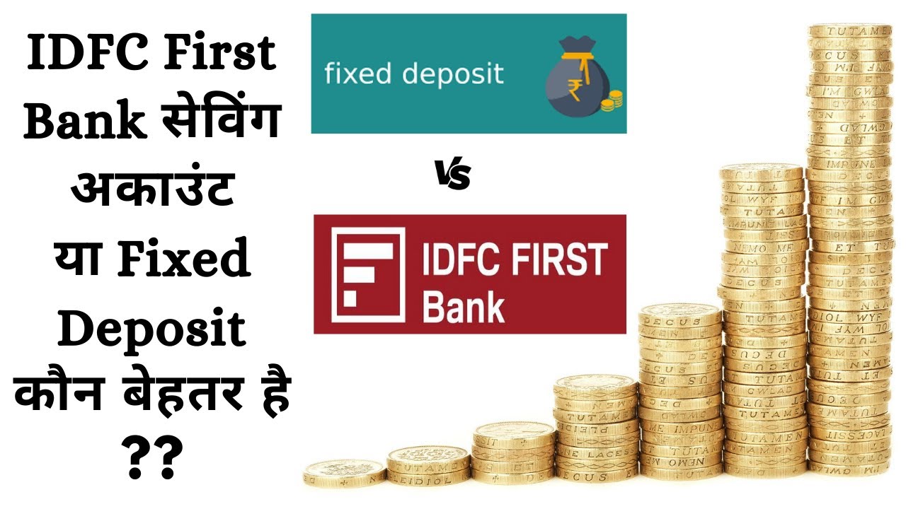 IDFC first Bank (S.A) vs Fixed Deposit | IDFC First Bank सेविंग अकाउंट या Fixed Deposit ?