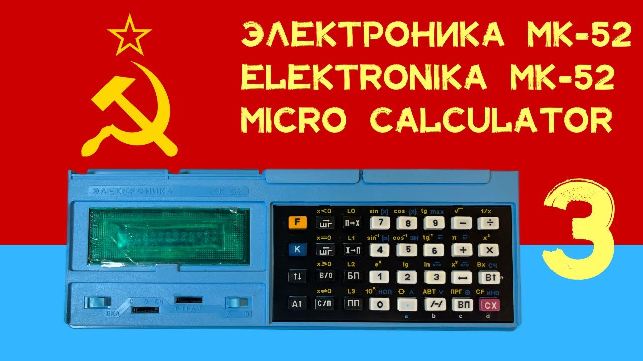 🇺🇦 Электроника МК-52 (Elektronika MK-52): Part 3 (Replacement Keypad Design Start) [#TCE0661]