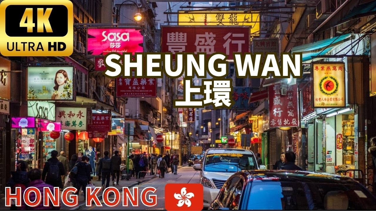 Sheung Wan Night Walk: Unveiling the Charms of Hong Kong at Night | Virtual Tour Experience