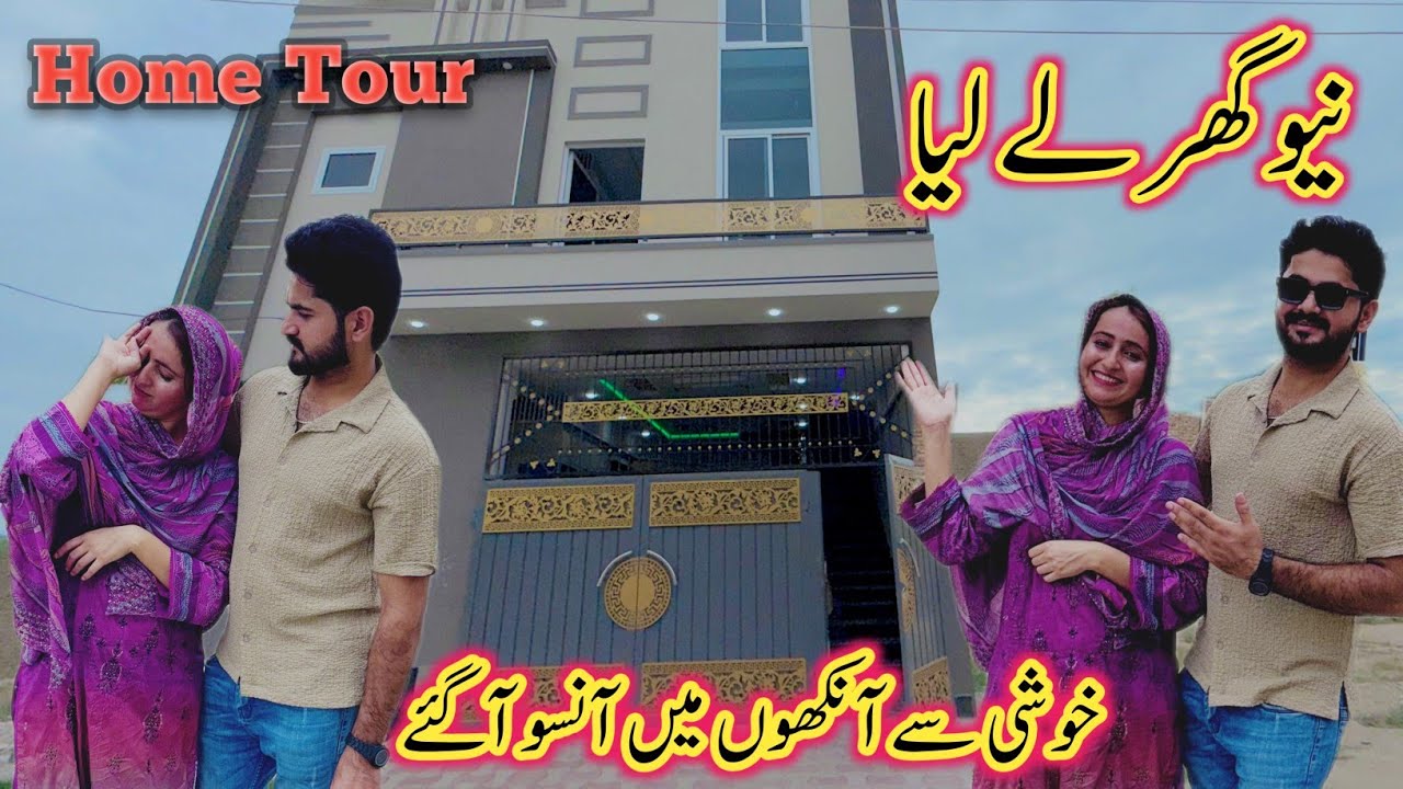 Finally New Ghar Lay Liya🏫 Khushi SE Aankhon Mein Aansoon