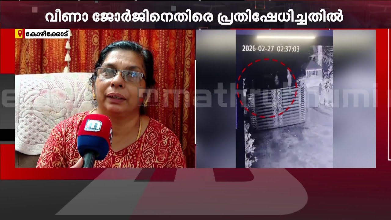 ''അവർ‌ പറഞ്ഞ പോലെ റീത്ത് വെക്കേണ്ടി വരുമായിരുന്നു''; ബോംബേറിൽ പ്രിതികരിച്ച് ബിതുലിന്റെ കുടുംബം