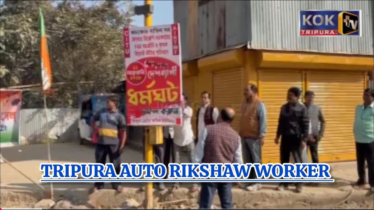 HASTE GWNANGWI STRIKE CHASAMUNG KHAINANI SANWI BANNER KAILAIKHA TRIPURA AUTO WORKERS UNION