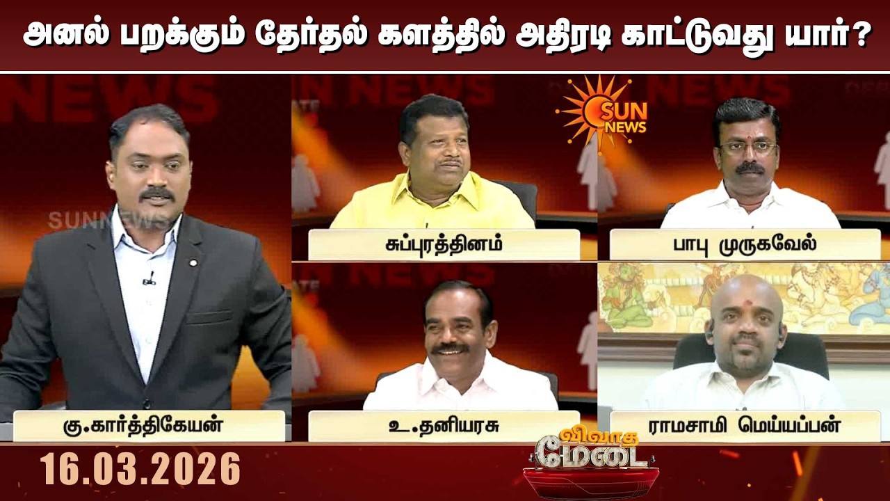 அனல் பறக்கும் தேர்தல் களத்தில் அதிரடி காட்டுவது யார்? | TVK Vs ADMK | TN Election | Vivatha medai