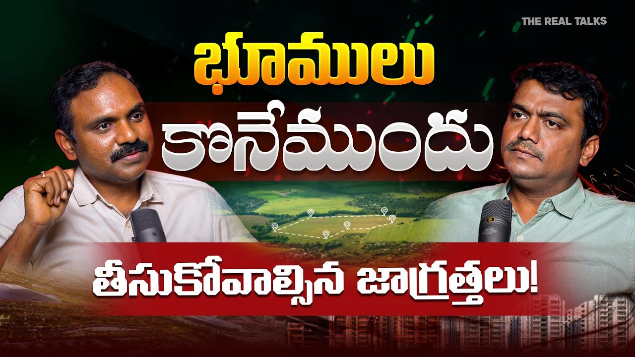 ⚠️‼️Precautions to take before INVESTING on LANDS🧐🧐 || Ft.VENKAT RAJ || THE REAL TALKS