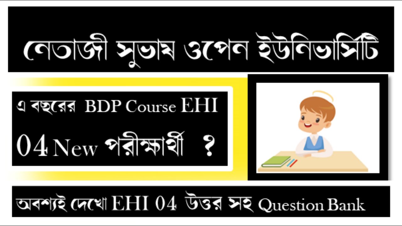 BDP EHI 04 New Question Bank Answer || New Question Bank Answer EHI 04 || Digital Pathshala