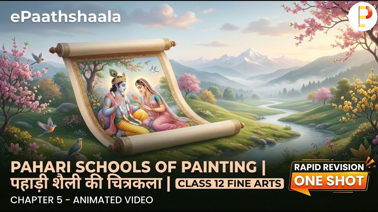 Class 12 Fine Arts Chapter 5 | Pahari Schools of Painting | RAPID REVISION 🚀 | ePaathshaala