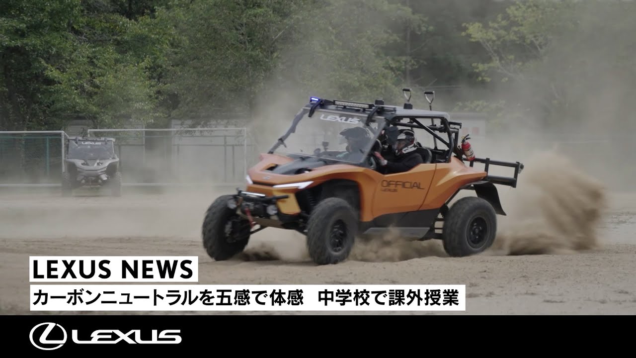 カーボンニュートラルを五感で体感  中学校で課外授業