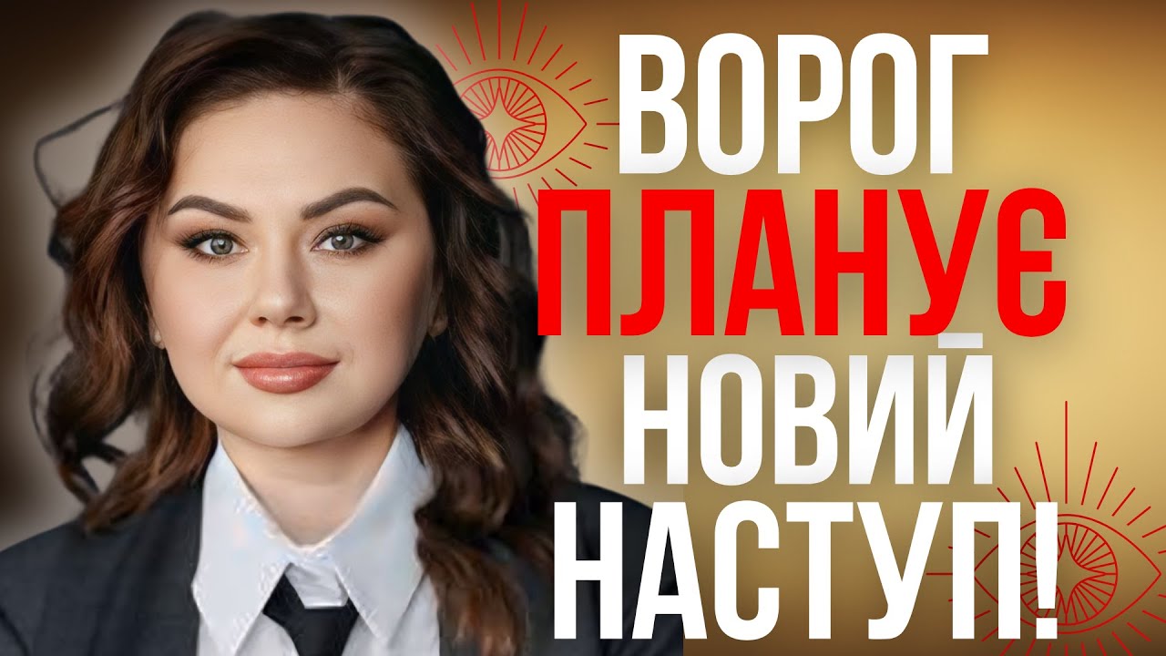 Ці території не повернуться... відьма попередила про нову небезпеку! Тетяна Гай