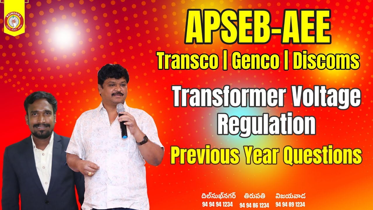 TRANSCO | GENCO | DISCOMS | РЕГУЛИРОВАНИЕ НАПРЯЖЕНИЯ ТРАНСФОРМАТОРА. ВОПРОСЫ ЗА ПРОШЛЫЙ ГОД