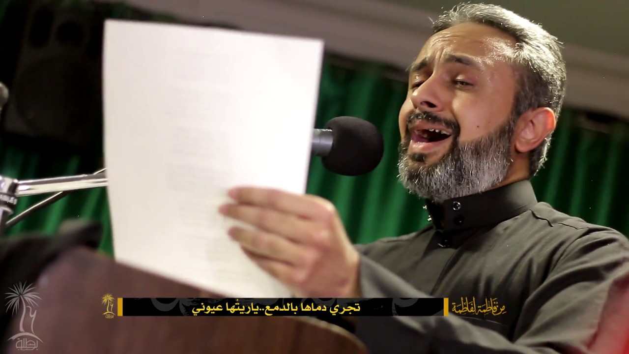 من فاطمةٍ لفاطمة - { الرادود عماد الجنبي } وفاة أم البنين (ع) لعام 1439هـ