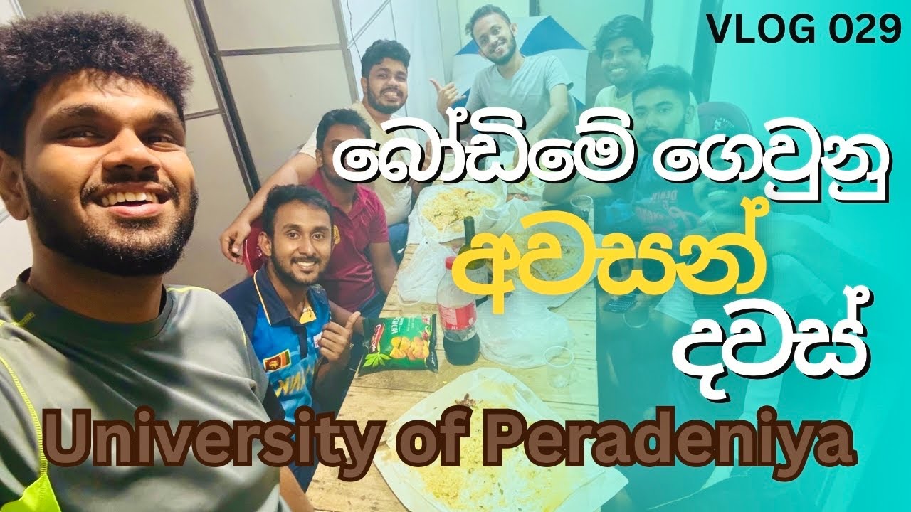 Vlog 029 | බෝඩිමට ගෙනාපු වරකා ගෙඩිය | බෝඩිමේ පාටිය 🥳 #sachinasway #universityofperadeniya #trending
