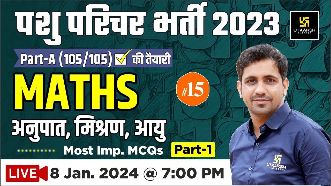 Pashu Paricharak Part -A | Ratio | Mixture | Age Imp MCQs #15 | Maths | Pashu Parichar | Kishore Sir