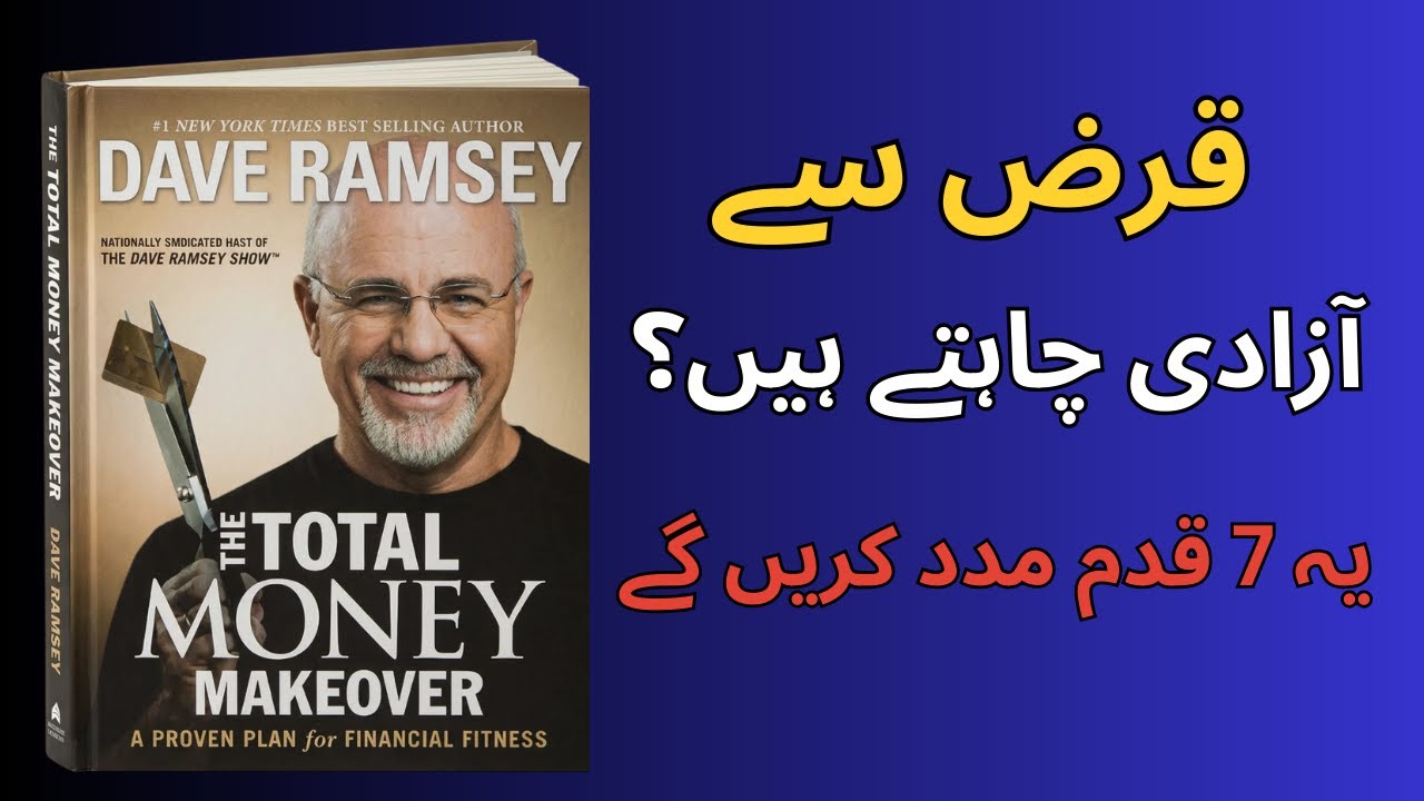 I Spent 30 Days Following The Total Money Makeover and Here's What Happened | Urdu Summary