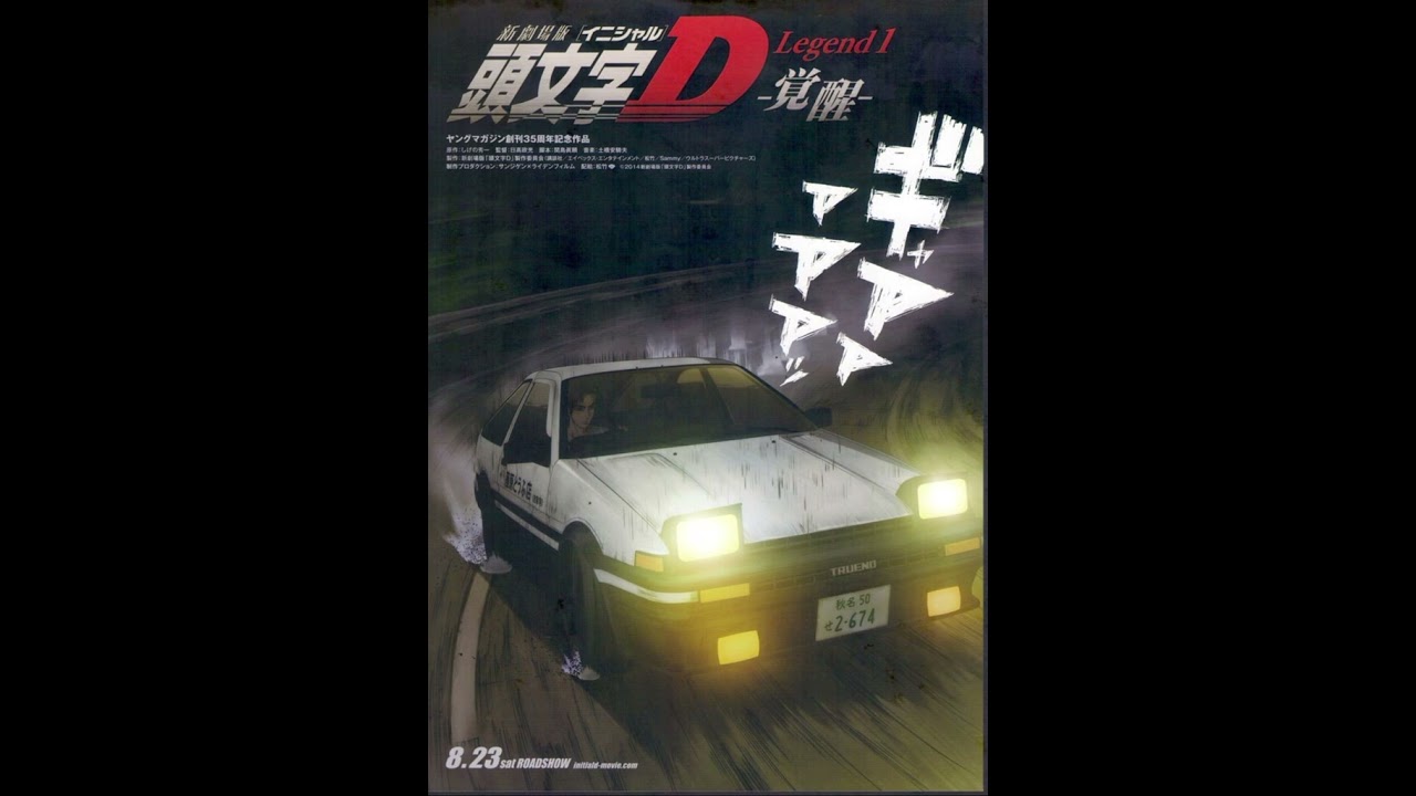 initial D - Night Of Fire (Slowed)