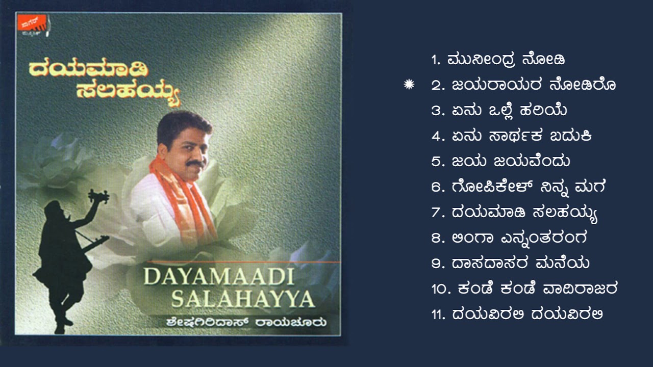 Dayamaadi Salahayya. Kannada Devotional. Raichur Seshgiridas.