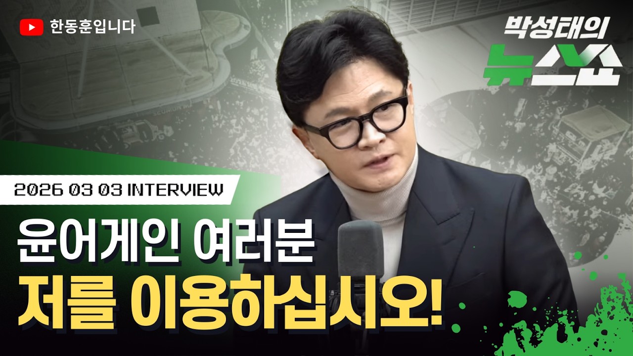 대구 민심 느끼고 온 한동훈  