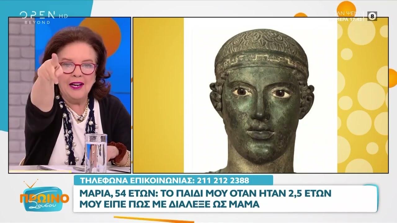 17/4 OPENTV: Μαρία, 54 ετών  Το παιδί μου όταν ήταν 2,5 ετών μου είπε πως με διάλεξε ως μαμά