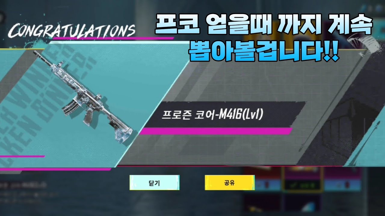 프코 재출시 뽑기와 킬 알림 까지 찍는 과정!! (모배 CRYSTAL BLOOM 룰렛 이벤트(깡!))