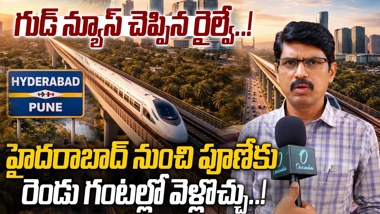Budget 2026: Hyderabad Bullet Train Corridors Explained | 3 Cities High-Speed Rail | OneIndia Telugu