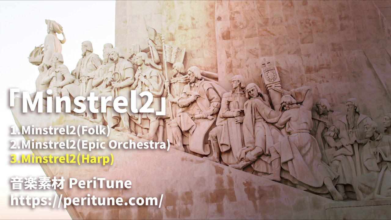 【無料フリーBGM】中世の切ない古楽・オーケストラ・ハープ「Minstrel2」