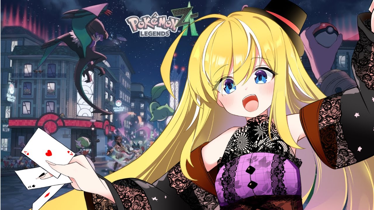 【 pokémon legends z-a 】久しぶりのポキ～モン🎩🕊💛