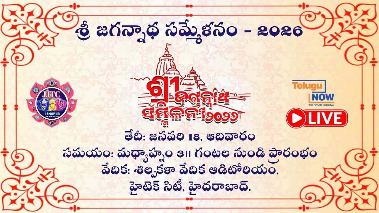 🔴 LIVE: Shri Jagannath Samilani 2026 | Hyderabad | Telugu Now