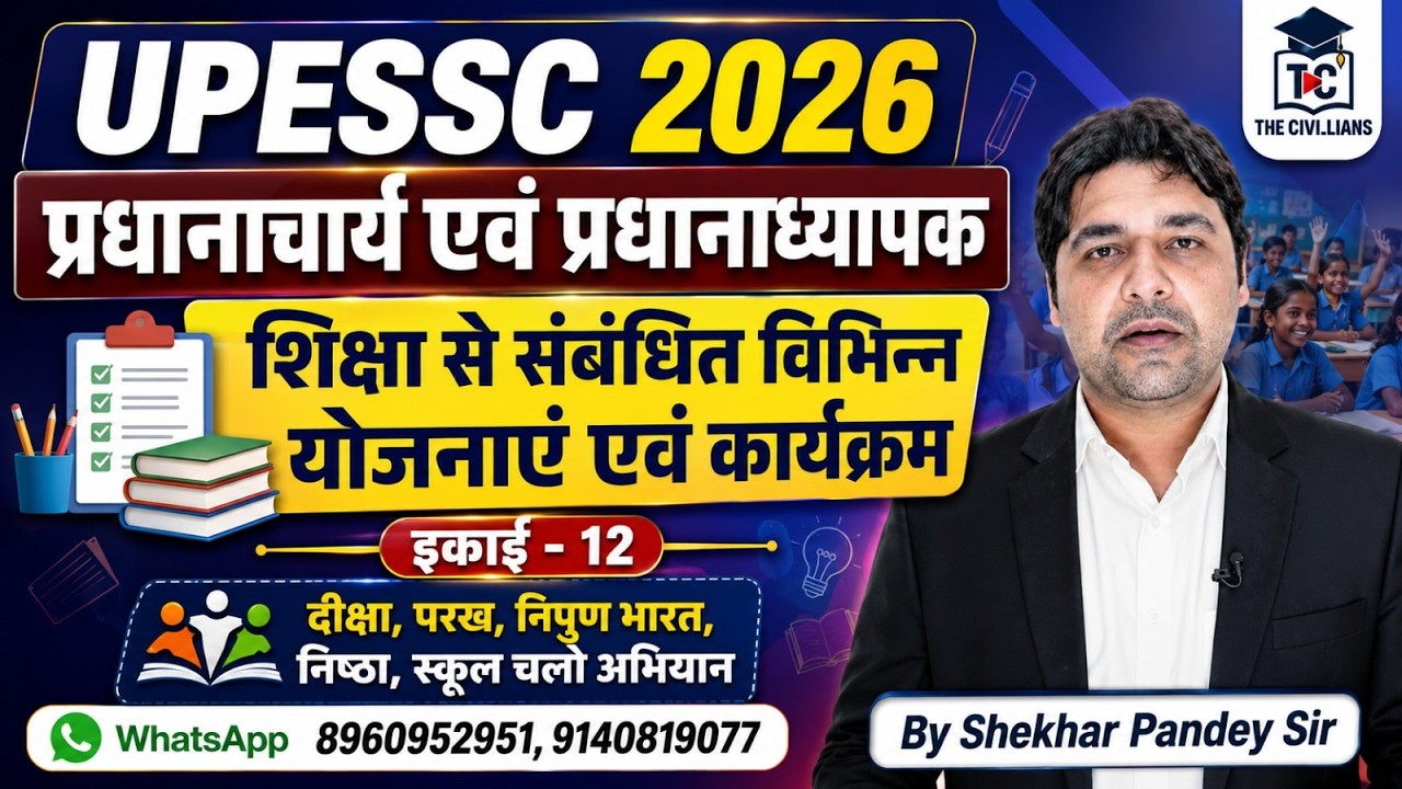 UPESSC 2026 Principal & Headmaster | Education Related Schemes & Programmes | Unit 12 Complete Class