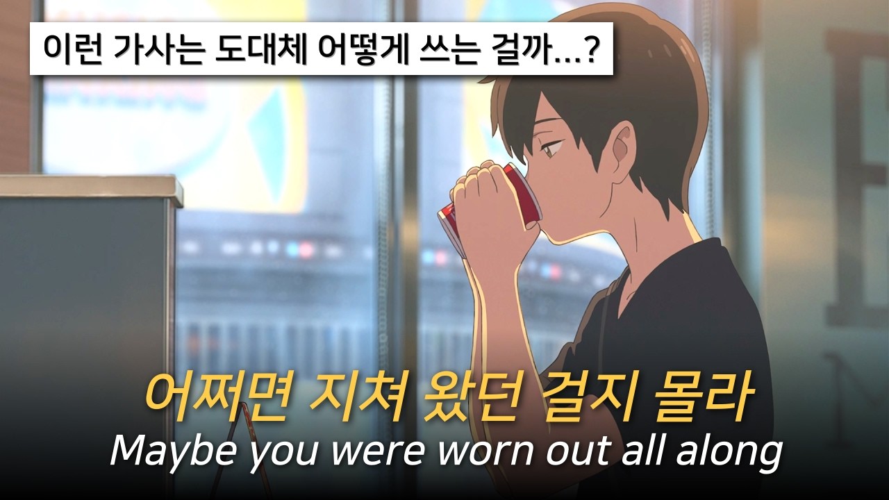낭만 한도 초과...🥺 지친 마음을 달래주는 따뜻한 노래 | 윤하 - 포인트 니모 [가사/FMV]