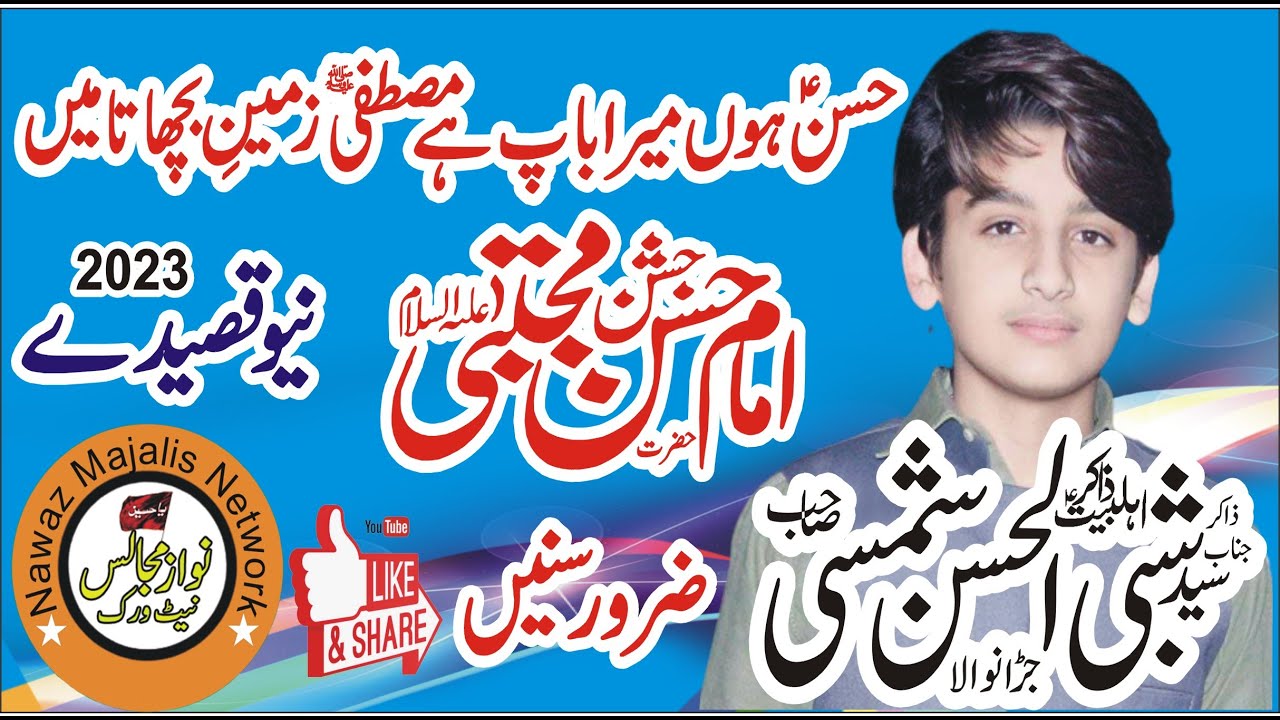 Hassan Hun Mera Baap Hai Mustafa Zamani Bechta New Qasida 2023 Zakir Syed Shabih Ul Hassan Shamsi