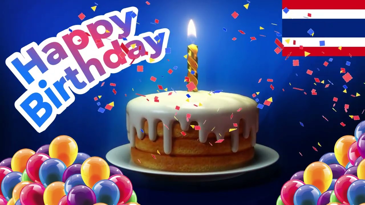สุขสันต์วันเกิดเพลง 🇹🇭| The Happy Birthday To You Song | Thai Song | 🎉