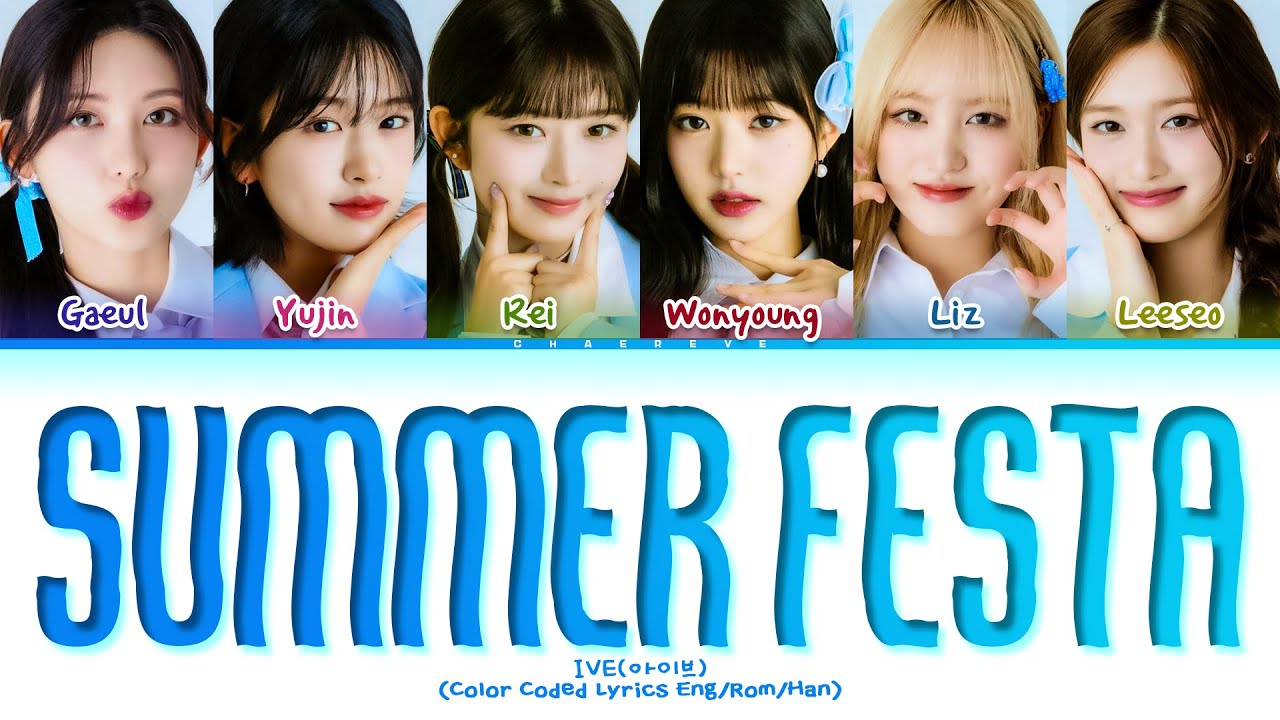 IVE SUMMER FESTA Lyrics (Color Coded Lyrics)