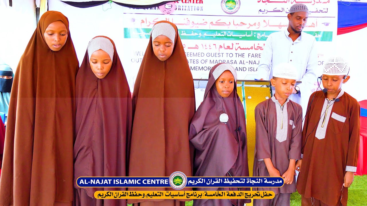 XAFLAD || MADARASADA AL-NAJAAT EE XIFDINTA QURAANKA - GARISSA