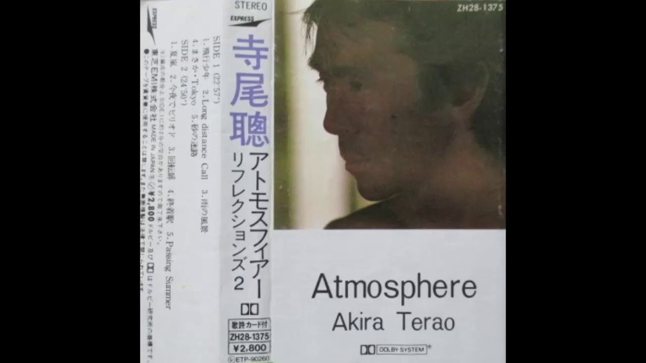 寺尾聰／08.回転扉 - Atmosphere