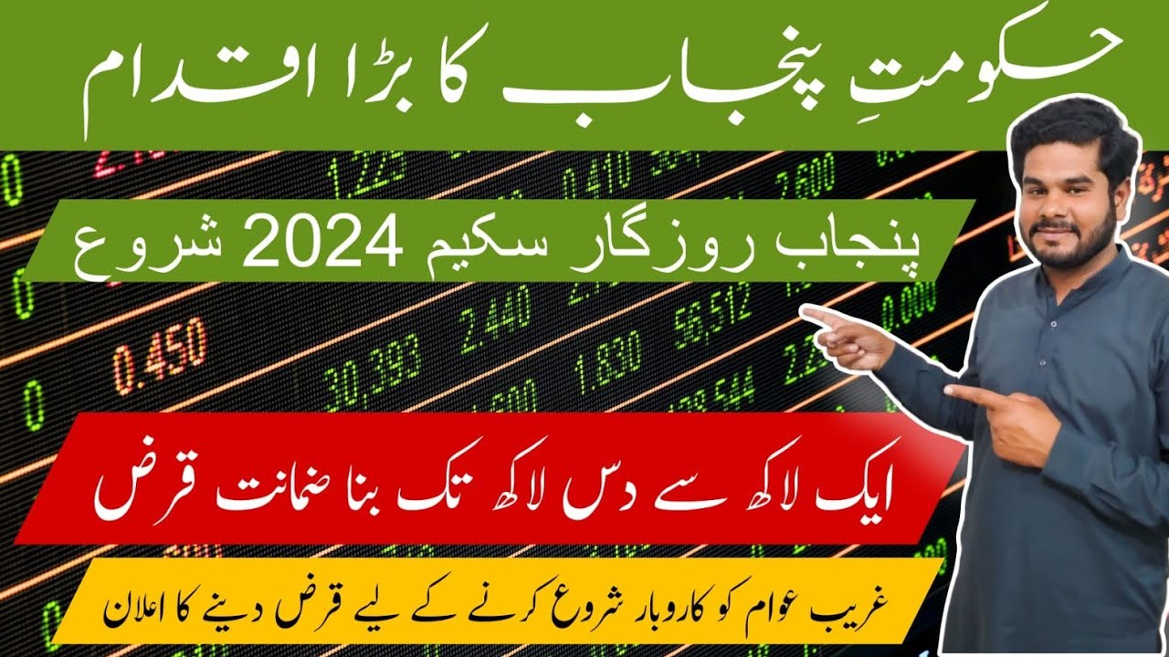 Unlocking Opportunities: Exploring the Punjab Rozgar Scheme for Youth Employment