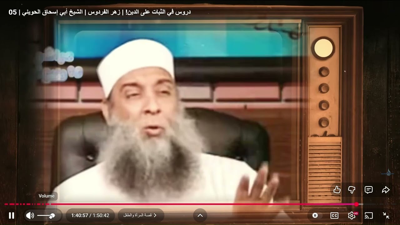 فتوى طاعة الزوج