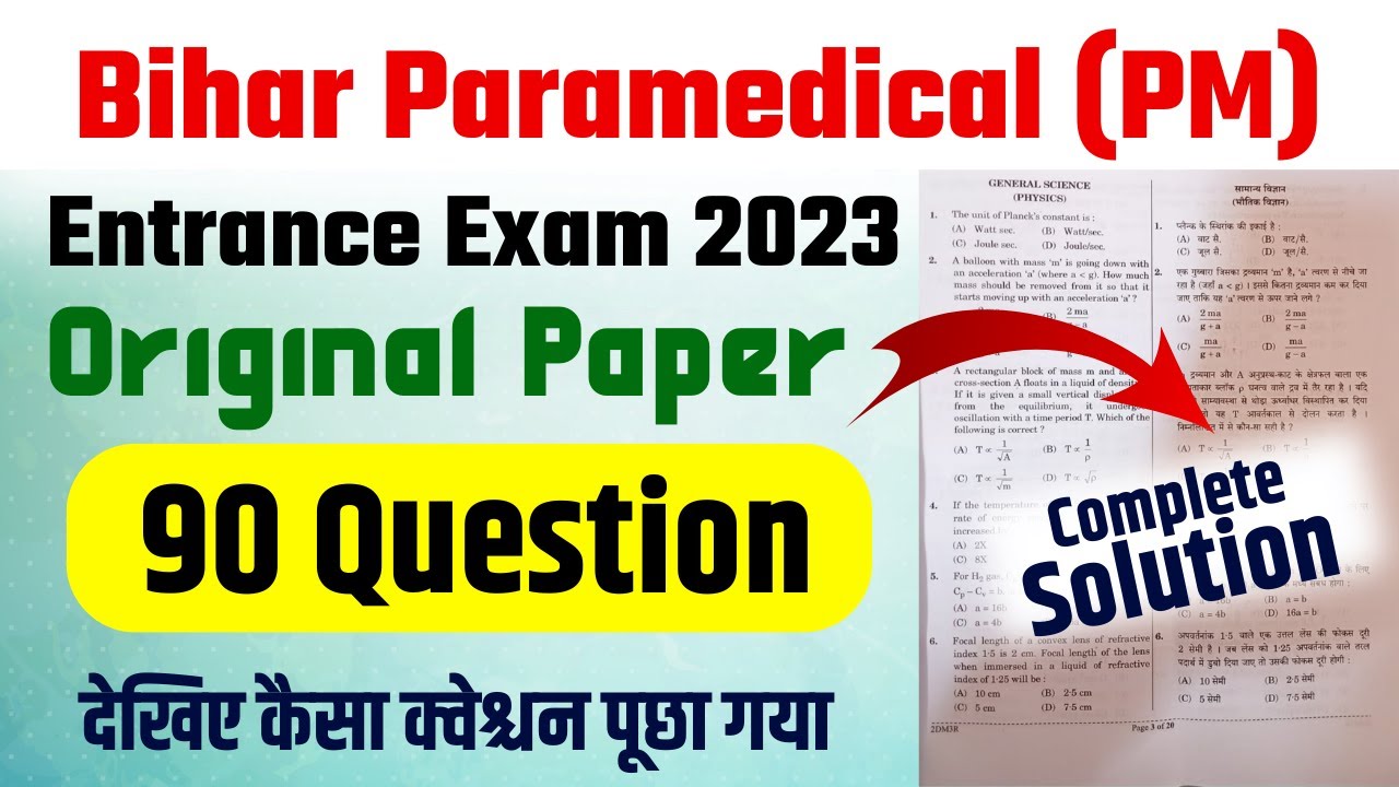 bihar paramedical entrance exam 2023 Question Paper| bihar paramedical 2023 questions paper solution