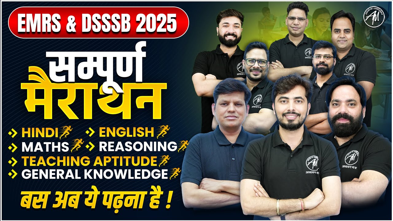 EMRS & DSSSB 2025 Complete Marathon Class 🏃Most Expected Questions for EMRS & Dsssb Exam 2025