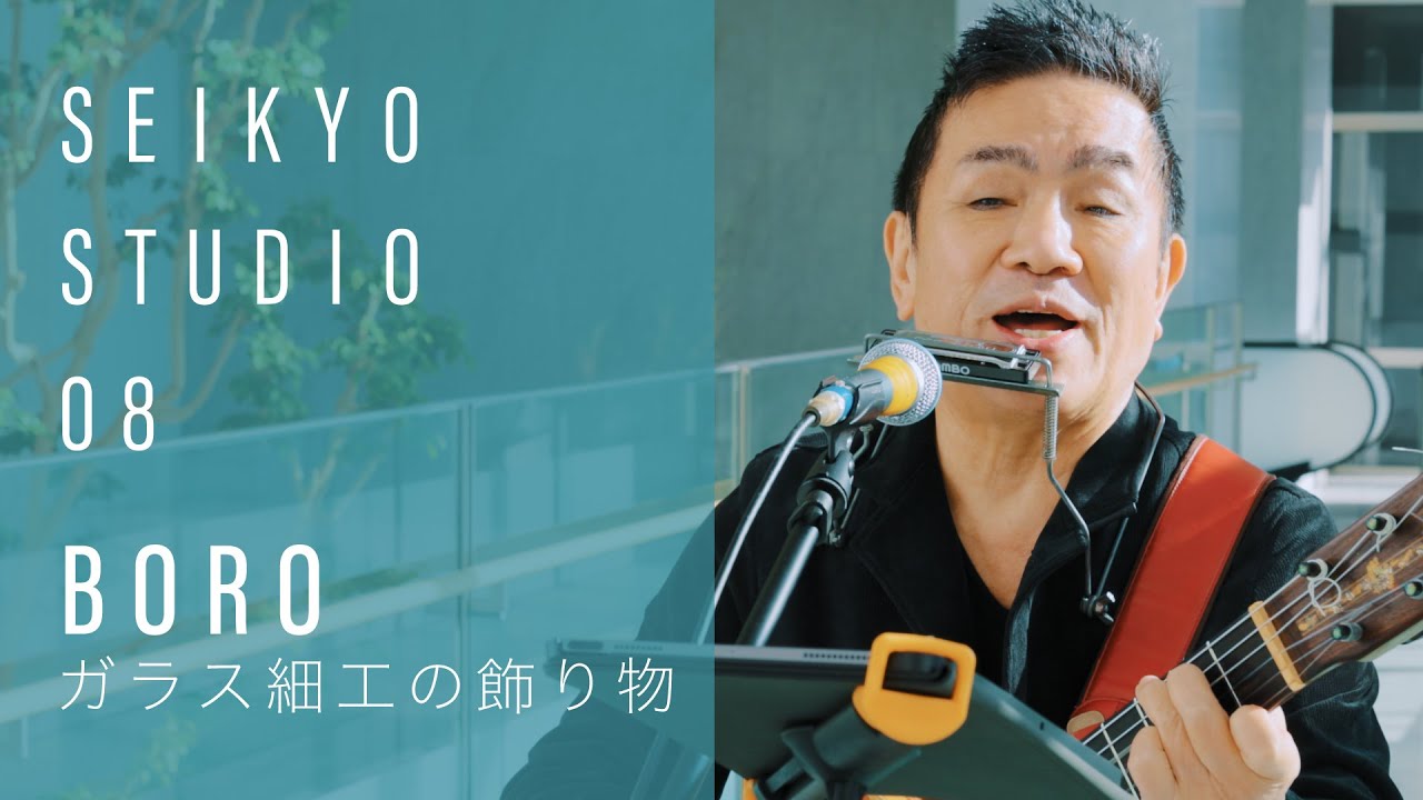 BORO / ガラス細工の飾り物