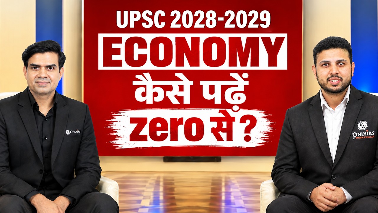 UPSC Economy Strategy 2028-2029: Complete Roadmap, Booklist & NCERT Guide